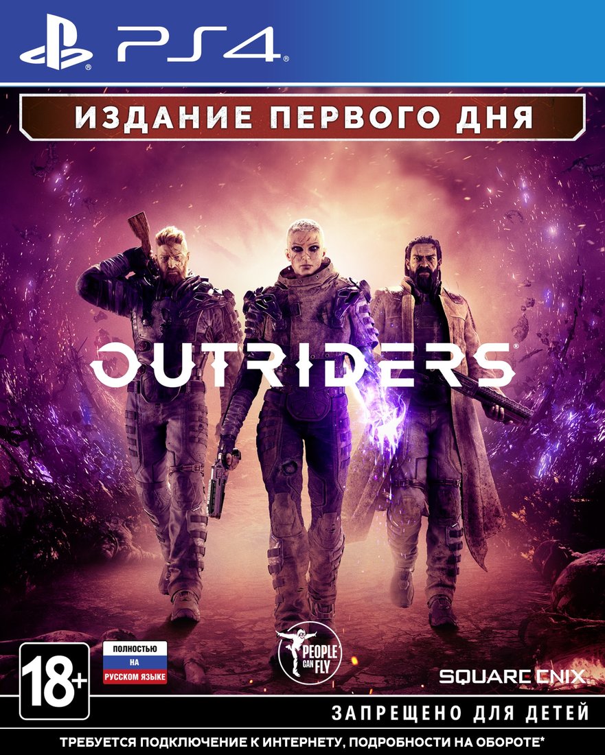 

Outriders. Day One Edition для PlayStation 4