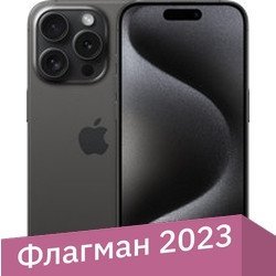 iphone15pro