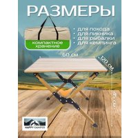 Кемпинговый стол Happy Camper E5035ST