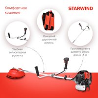 Триммер StarWind GT-33