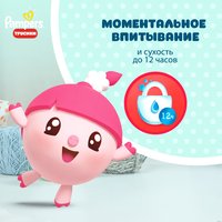 Трусики-подгузники Pampers Pants Малышарики 4 (176 шт)