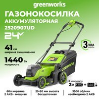 Газонокосилка Greenworks GD24X2LM411K4 2520907UD (с 2-мя АКБ)