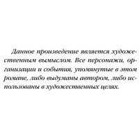 Книга издательства Эксмо. Ярость 9785041950477 (Михаэлидес А.)