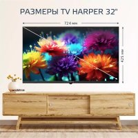 Телевизор Harper 32R730TS в Бресте