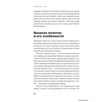  Альпина Паблишер. Вязание без слез. Базовые техники и понятные схемы для создания изделий любого размера (Элизабет Циммерман)