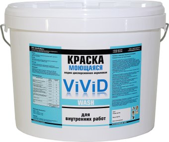 Краска ViViD моющаяся ViViD-Wash (насыщенный тон, 15 кг)