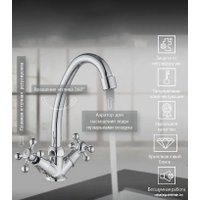 Смеситель Diadonna D400-65