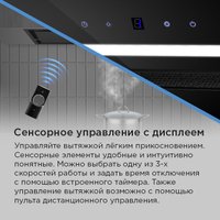 Кухонная вытяжка MAUNFELD Trapeze 602SGG (черный)