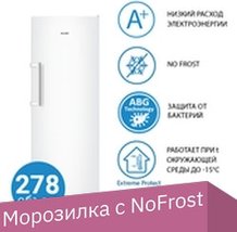 Морозильники