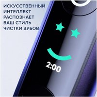Электрическая зубная щетка Oral-B iO 8 (черный, с футляром, 1 насадка)