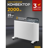 Конвектор Denzel XCE-2000 98132