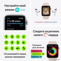 Умные часы Apple Watch SE 44 мм (алюминий серебристый/синий омут спортивный)