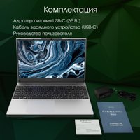 Ноутбук Digma Pro Breve DN15R7-ADXW05