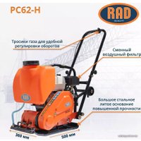Виброплита RAD PC62-H 71059457