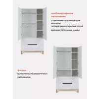 Шкаф распашной Rant Indy 352 (Cloud White)