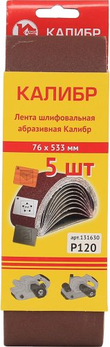 Набор шлифлент Калибр 131630 (5 шт)