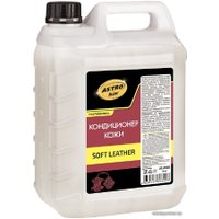  ASTROhim Кондиционер кожи 5кг AC-8505