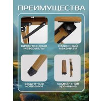 Кемпинговый стол Happy Camper E5035ST