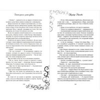 Книга издательства Яуза. Спасти диплом, угнать дракона (Мамаева Надежда)