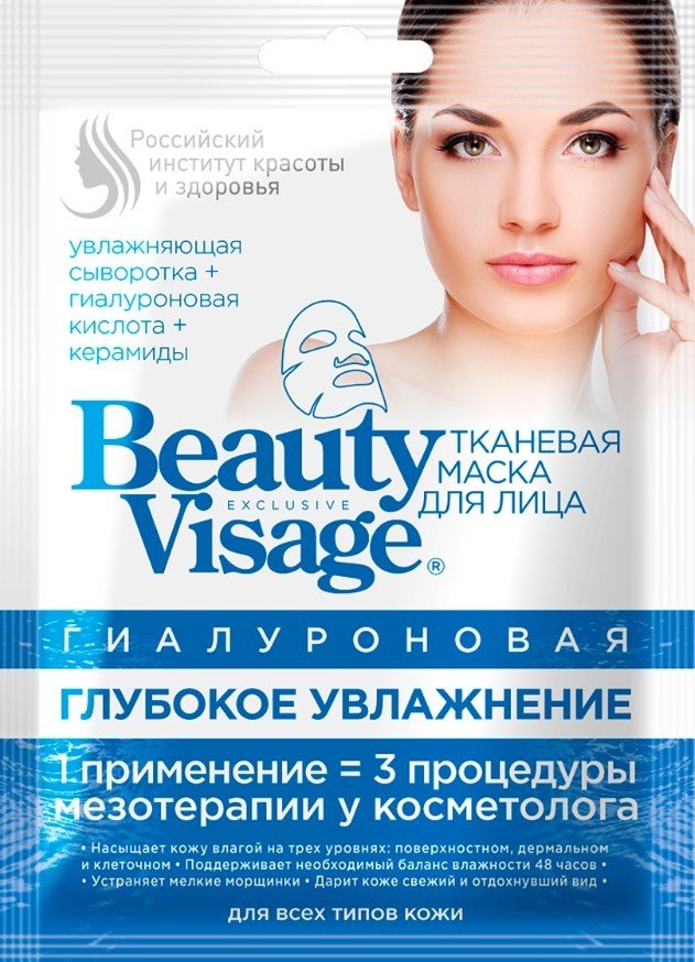 

Фитокосметик Маска для лица тканевая Beauty Visage Гиалуроновая Глубокое увлажнение (25 мл)