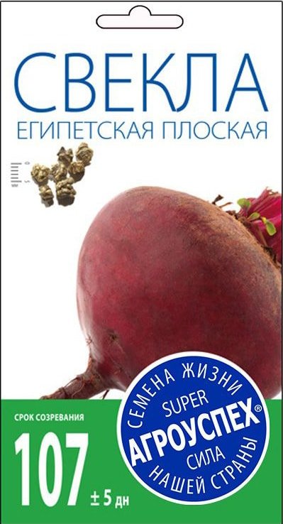 

Семена Агроуспех Свекла Египетская плоская 17674 3 г