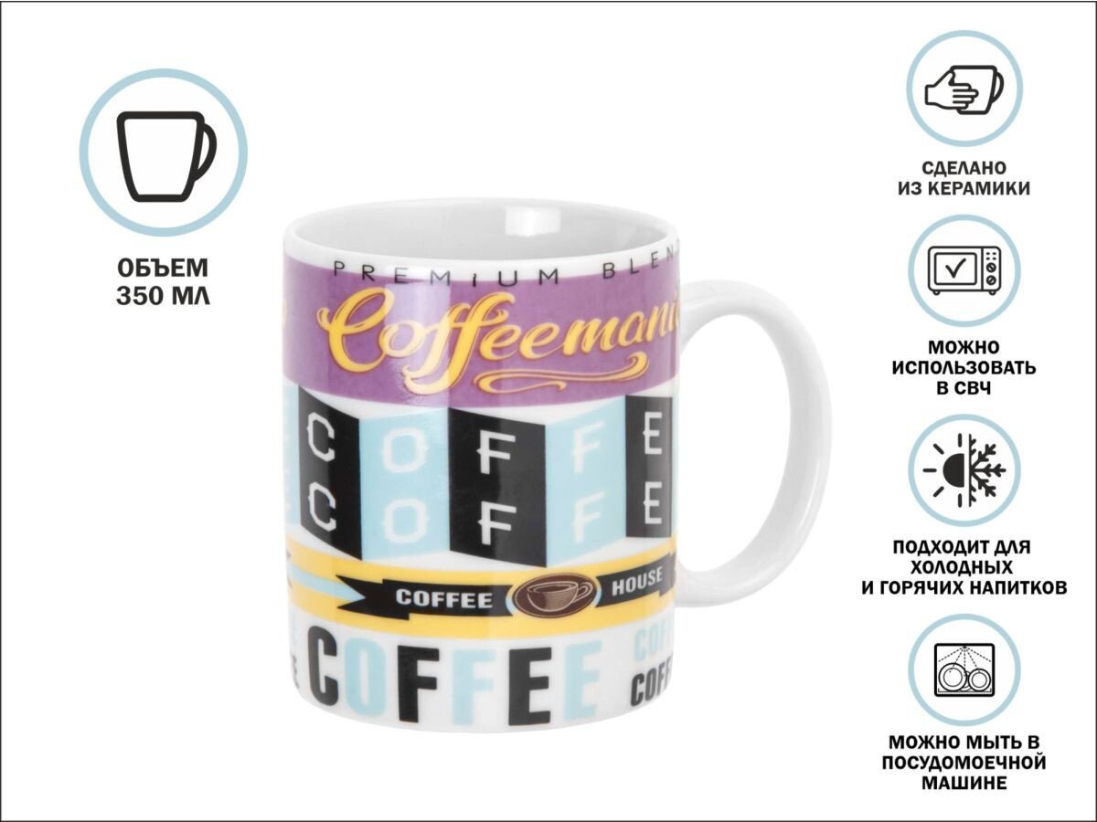 Кружка Perfecto Linea Coffee-3 30-063623