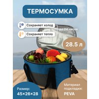 Термосумка Miru 9041 28.5л (серый/синий)