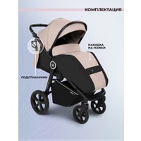 Коляска прогулочная «книга» Sweet Baby Contente Plus Basic (бежевый)