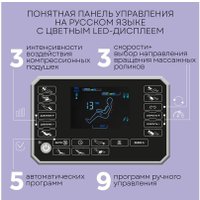 Массажное кресло Planta MC-3000B