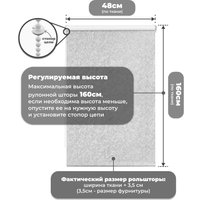 Рулонные шторы Sundays Home LM 97-08 48х160 (светло-серый)