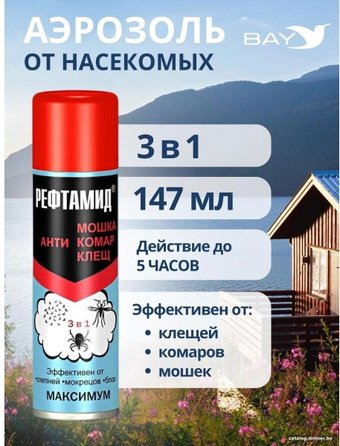Аэрозоль против насекомых Рефтамид Максимум 3 в 1 (147 мл)
