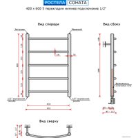 Полотенцесушитель Ростела Соната нижнее подключение 1/2" 5 перекладин 40x60 см
