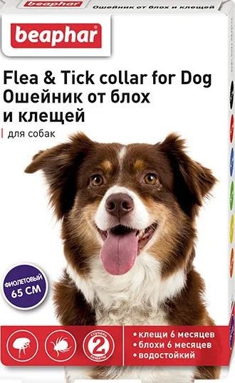 Ошейник от блох и клещей Beaphar Flea&Tick collar от блох и клещей для собак 65 см (фиолетовый)