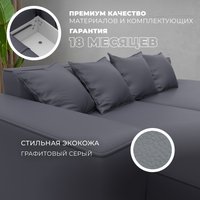 Угловой диван Лига диванов Лига-065 правый 129805 (экокожа Grifon 15 серый)