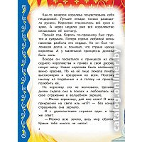 Книга издательства Эксмо. Самые лучшие сказки со всего мира