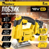 Электролобзик Kolner KJS 18-100-1K (с 1-им АКБ, кейс)