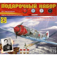 Сборная модель Моделист Советский истребитель Ла-7 ПН207249