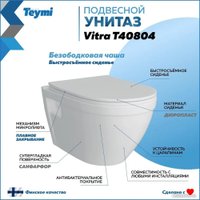 Унитаз подвесной Teymi Vitra T40804