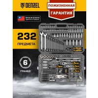 Универсальный набор инструментов Denzel 15808 (232 предмета)