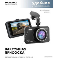 Видеорегистратор Soundmax SM-DVR56FHD