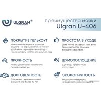 Кухонная мойка Ulgran U-406 (309 темно-серый)