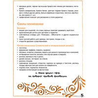 Книга издательства АСТ. Леттеринг: искусство рисовать буквы. Кириллица (Дудас А., Евдокимова Е.)