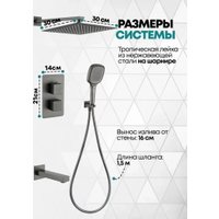 Душевая система  Grocenberg GB5050 с термостатом (графит)