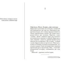 Книга издательства Иностранка. Ноа (Леви М.)