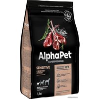 Сухой корм для собак AlphaPet Superpremium Sensitive с ягненком и рисом для мелких пород 1.5 кг