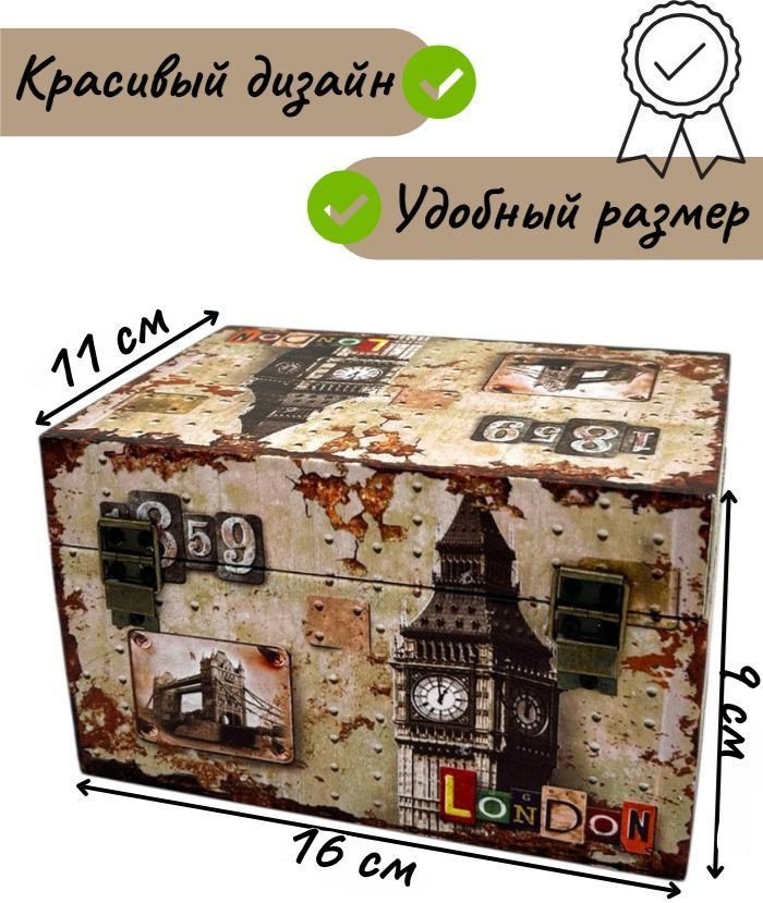 Декоративная шкатулка MonAmi DH180-2