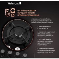 Варочная панель Weissgauff HGG 640 BGV