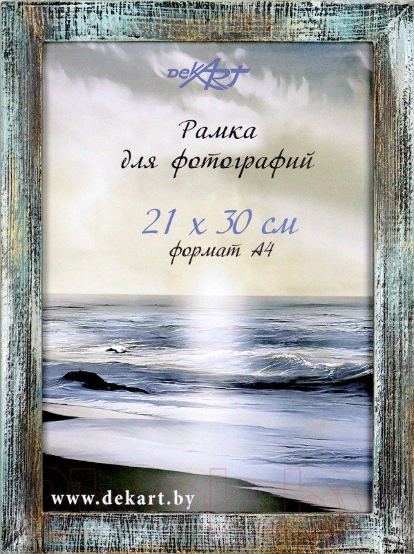 Фоторамка Декарт Фактурная 21x30 8А0009 (небесный)