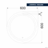  Милания Зеркало с LED подсветкой Афина 60x60