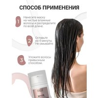 Маска TaShe Professional Instant Express Recovery 50 мл